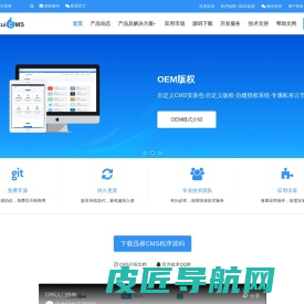 cms系统,PHP免费开源网站内容管理系统,企业建站源码下载,迅睿cms系统