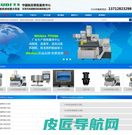 镜面火花机_石墨钨钢火花机厂家-SUDI苏迪迪蒙数控 - Powered by CmsEasy