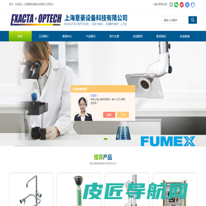 FUMEX万向抽气罩-FUMEX工业抽气罩-危险化学品防火周转箱-上海意豪设备科技有限公司