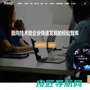 MSUP-软件研发管理培训、咨询服务