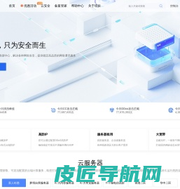 塔妖 - 领先的ICP备案管家、云服务器、虚拟主机服务商！