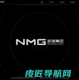 新美集团官方网站-NMG