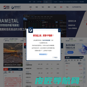 上海金属网-权威金属资讯门户-铜，铝，铅，锌，镍，稀贵金属，小金属，有色金属，有色金属网，大宗商品