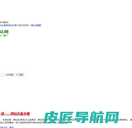 飘仙建站教程网_建站教程_织梦建站教程_cms教程_cms建站教程_模板建站