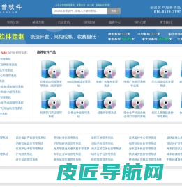 企业管理软件_公司管理系统_行业管理软件_企业OA协同办公平台