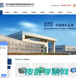 西安泰富西玛西秦电机销售有限公司