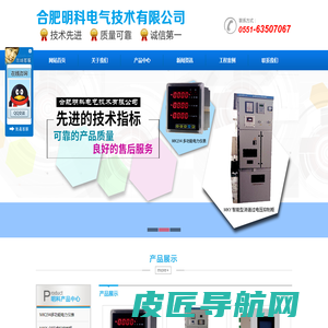 合肥明科电气技术有限公司