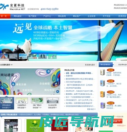 广州网站建设公司-广州网站制作公司-宏蓝科技-网站|设计|制作|策划|营销|推广|-广州宏蓝科技公司