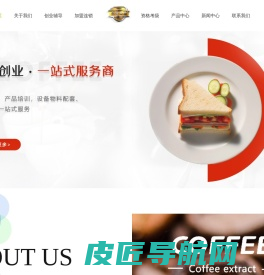 成都咖啡店培训-成都饮品加盟-成都创客龙嘉食品有限责任公司