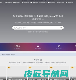 知识匣网创_分享各种创业项目和教你怎么在家兼职