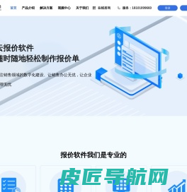 云报价-实用的报价软件，实现手机做报价、电脑做报价