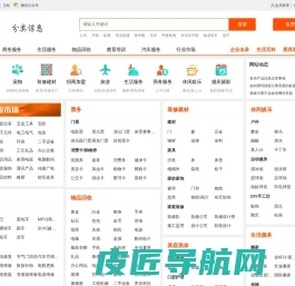 季晨网-分类信息网_免费发布信息_中小企业供求信息平台