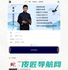 名顺起名网-专业为宝宝起名取名，打造个性化名字打分平台