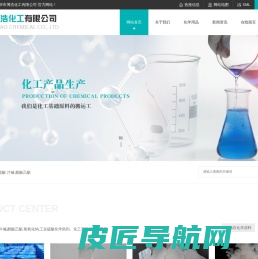 工业硫酸_片碱_醋酸乙酯_氢氧化钠厂家-金华市博浩化工有限公司