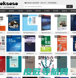 ebookSoSo-优质的电子书资源网站~