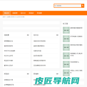 大成绿植网,花园花事,花卉大全,养花知识,草本植物