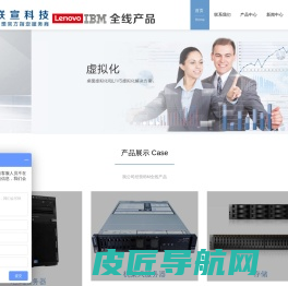 IBM联想（重庆）服务器,服务器续保、维修，IBM服务器，重庆联宣科技有限公司，重庆市服务器销售，重庆服务器