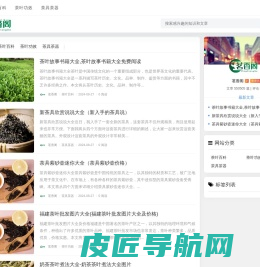 茗香阁 - 茶叶品种价格大全功效知识网