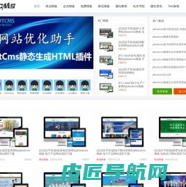 pbootcms模板_专注于免费网站模板下载 - 影子cms