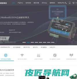 成都众山科技有限公司官网_工控物联网4G DTU/NB-IOT/JSON/LORA/开关采集IO模块解决方案企业