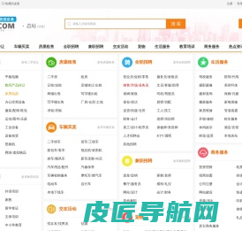 优信息港_信息网_免费发布本地生活便民服务的分类信息平台