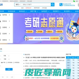 聚创考研网_考研信息网-聚创考研官网