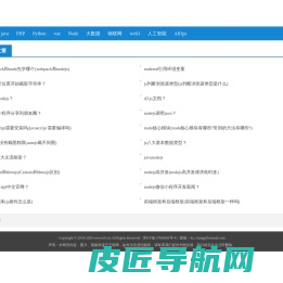 技术文章-互联网IT技术开发者技术学习