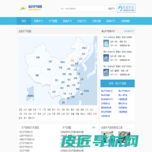 天气预报15天查询_天气预报查询一周、10天 - 临沂天气预报