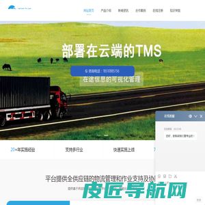 鸿链科技_WMS系统_TMS系统_YMS车辆排队系统_免费试用