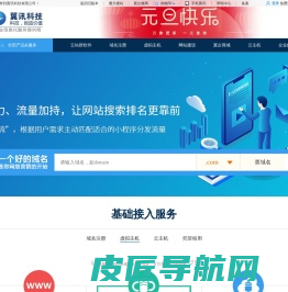 翼讯科技|网站建设|自助建站|域名注册|云服务器-互联网整体解决方案服务商