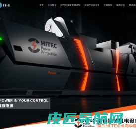 技佳机电|荷兰HITEC公司指定安装商--南通技佳机电设备有限公司