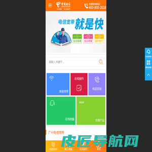 中国电信宽带-电信宽带套餐价格表-电信宽带网上预约 - 【中国电信宽带】500M-1000M电信光纤宽带 优惠包年包月