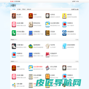 大圈网_免费实用查询大全网站