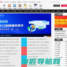 编程学习网_Python教程_C++教程