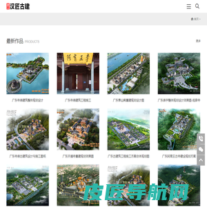 汉匠古建公司——提供广东地区古建筑设计与施工