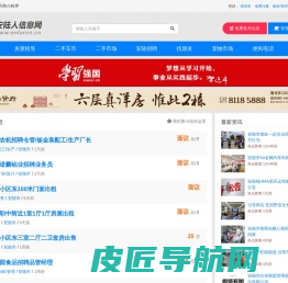 安陆人信息网-安陆租房_安陆招聘_安陆求职_安陆交友_二手市场
