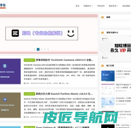 知软博客 | 免费分享软件、模板、技术教程的网站