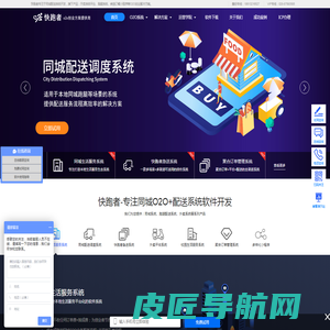 快跑者外卖系统-外卖订餐小程序|跑腿系统|配送系统|微信订餐系统