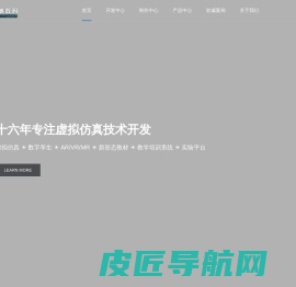 西安软威数码科技有限公司 西安虚拟现实 西安数字孪生 西安VRARMR开发 西安新形态教材 工程三维同步数字孪生