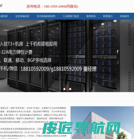 北京亦庄高电机房,北京高电机柜租用,北京算力机房,北京算力租赁,北京服务器托管价格,北京机柜租用价格_北京亦庄高电机房,北京高电机柜租用,北京算力机房,北京算力租赁,北京服务器托管价格,北京机柜租用价格