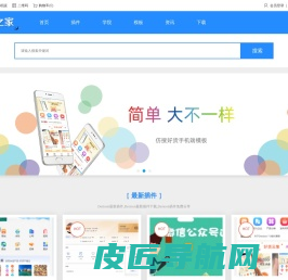 【destoon手机模板】会员中心_destoon8.0_destoon插件_destoon小程序APP-Destoon之家