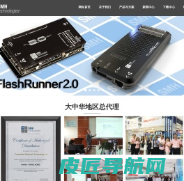 深圳市浦洛电子科技有限公司-FlashRunner在线在板烧录测试在线在板烧录测试，汽车电子，工业电子，医疗电子