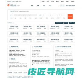 易号网400电话_400电话申请_400电话办理_www.400.cn