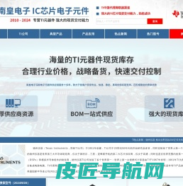 TI代理商 - TI公司(Texas Instruments)授权的TI代理商