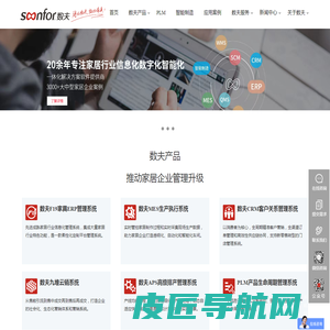 家居erp系统|mes系统|crm系统|智能制造-数夫软件