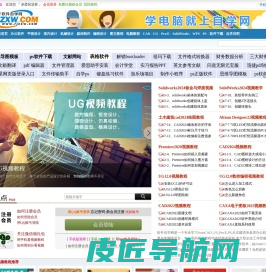 软件自学网_CAD教程,UG教程,Pro/E教程,PS教程,我要自学网