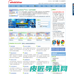 eWebEditor: 在线HTML编辑器，HTML在线编辑好帮手
