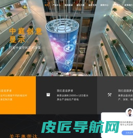 LED透明屏 - LED创意显示解决方案提供商 - 奥蕾达