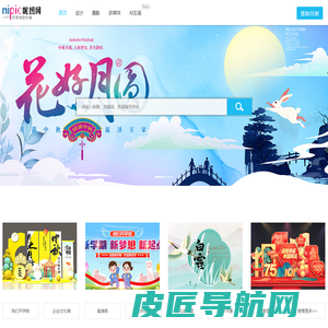 昵图网_原创素材共享平台www.nipic.com