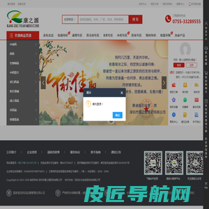 康之源医药-深圳康之源医药有限公司